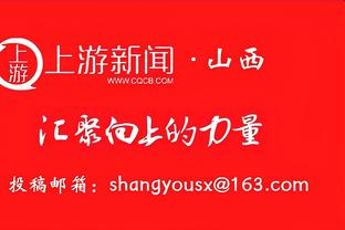 杜锋：周琦归队后对球队肯定有很大的支持 但不想让他打太长时间