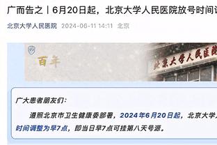 手感不佳！施罗德10中3&三分6中1仅拿10分9助