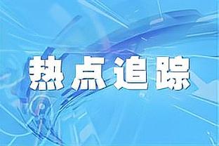 大红大紫！詹姆斯本场比赛上脚全新配色詹21战靴